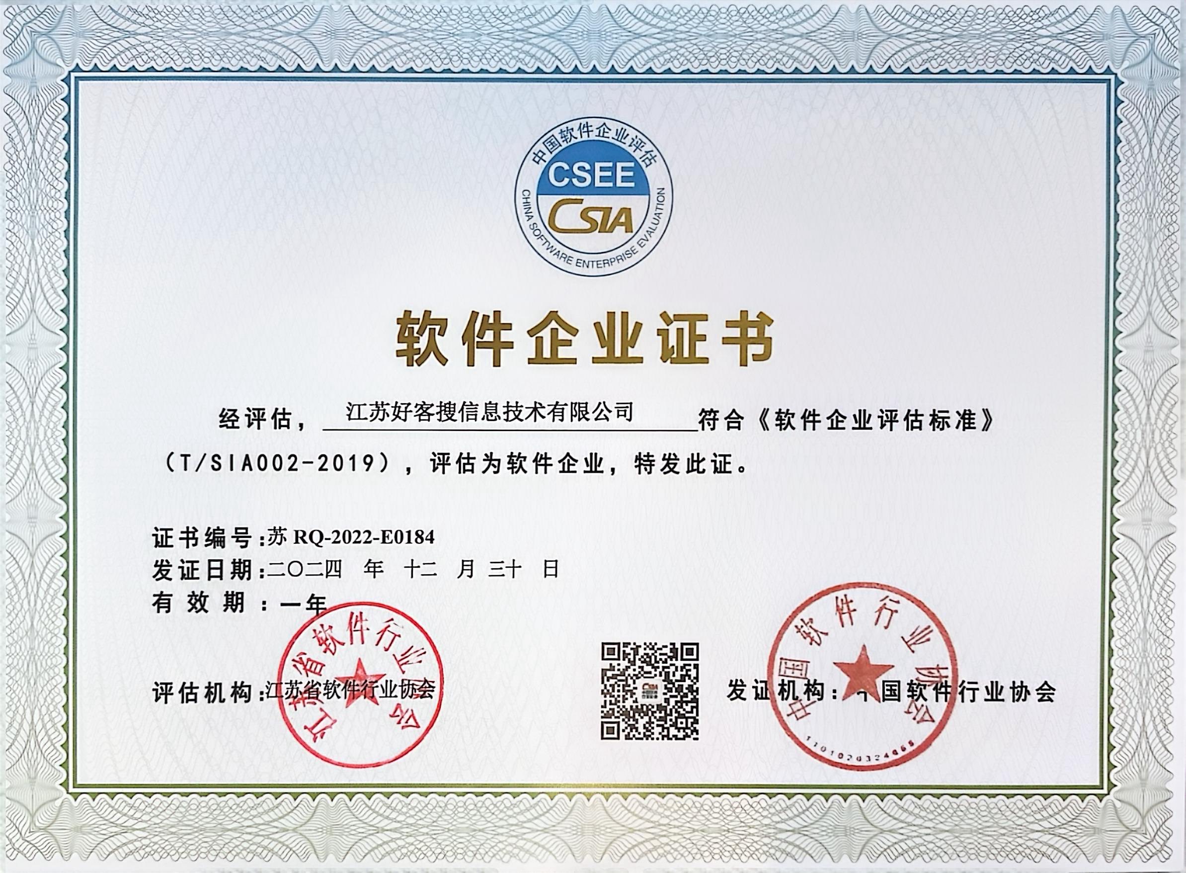 二道江关键词排名怎么做?
